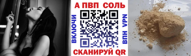 APVP Соль  Ефремов 