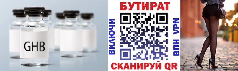 сколько стоит  Ефремов  БУТИРАТ BDO 