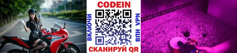 Кодеин напиток Lean (лин) Ефремов